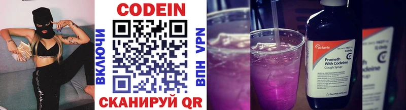 где найти   Керчь  МЕГА зеркало  Codein напиток Lean (лин) 