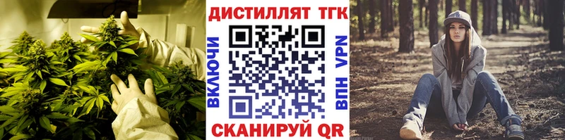 ТГК THC oil Керчь